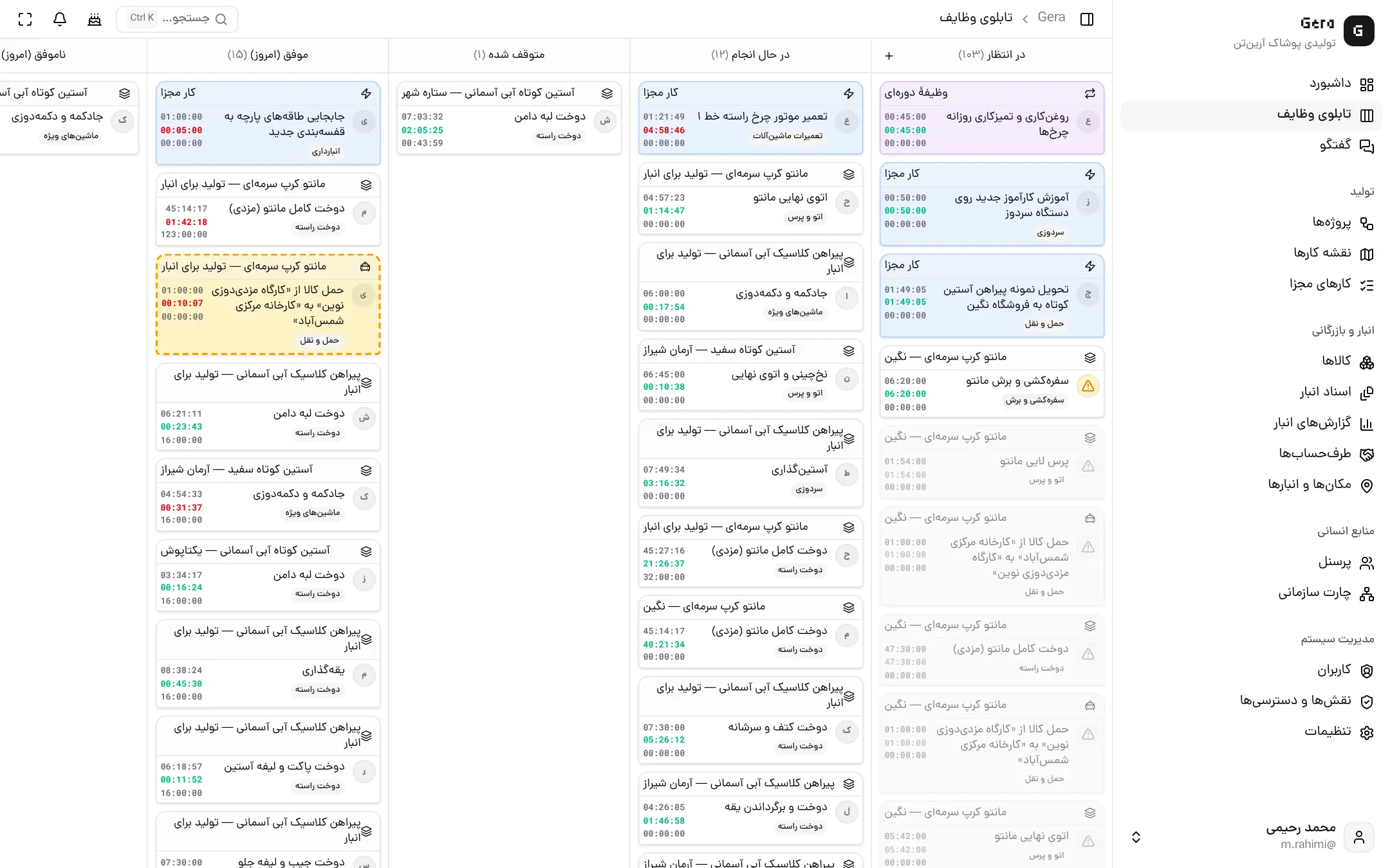 تابلوی وظایف با ستون‌های در انتظار، در حال انجام، متوقف، تکمیل‌شده و ناموفق